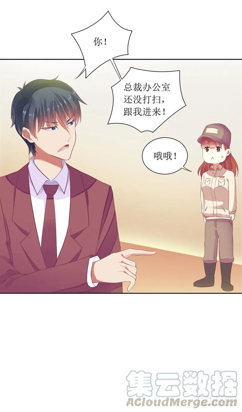 《总裁夫人修炼手册》第43话 你希望的不就是这样吗 第10页