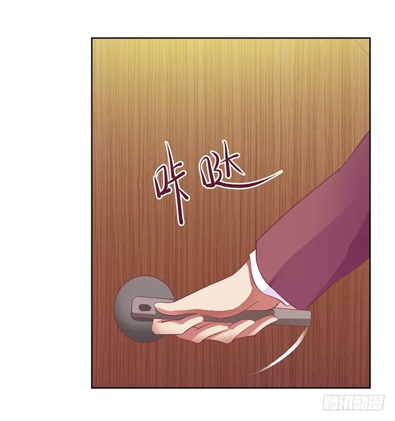 《总裁夫人修炼手册》第43话 你希望的不就是这样吗 第11页