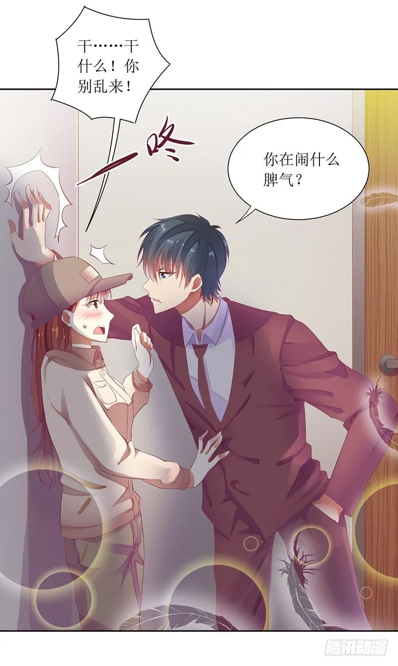 《总裁夫人修炼手册》第43话 你希望的不就是这样吗 第12页