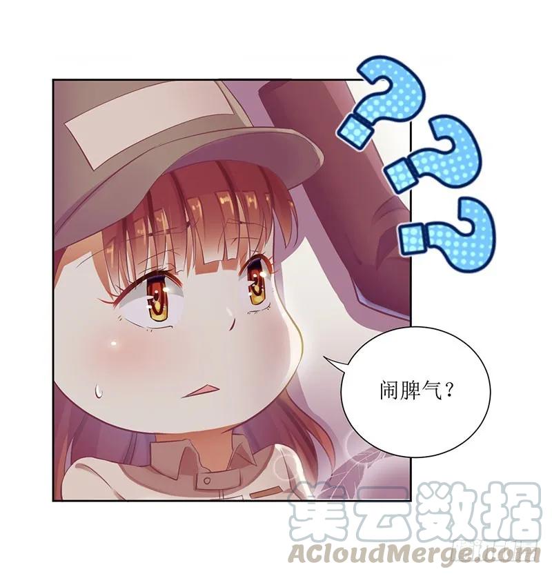 《总裁夫人修炼手册》第43话 你希望的不就是这样吗 第13页