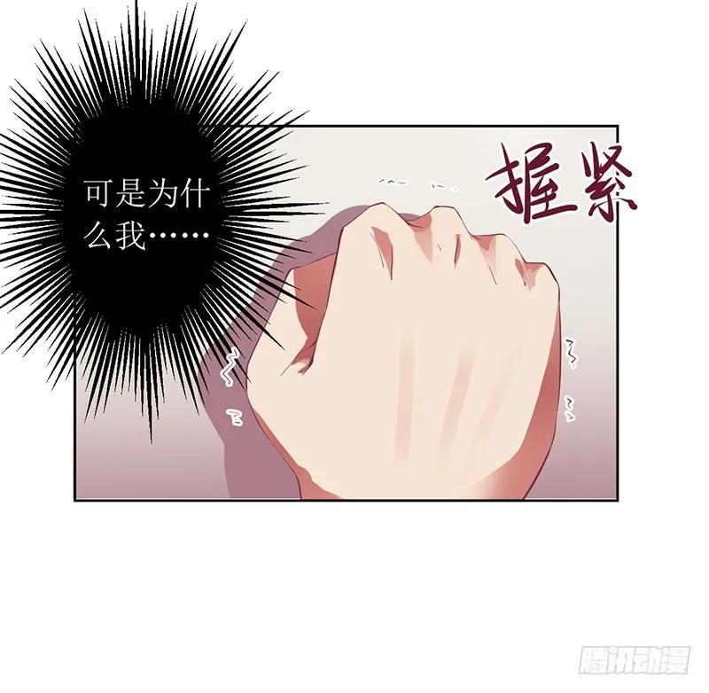 《总裁夫人修炼手册》第43话 你希望的不就是这样吗 第17页