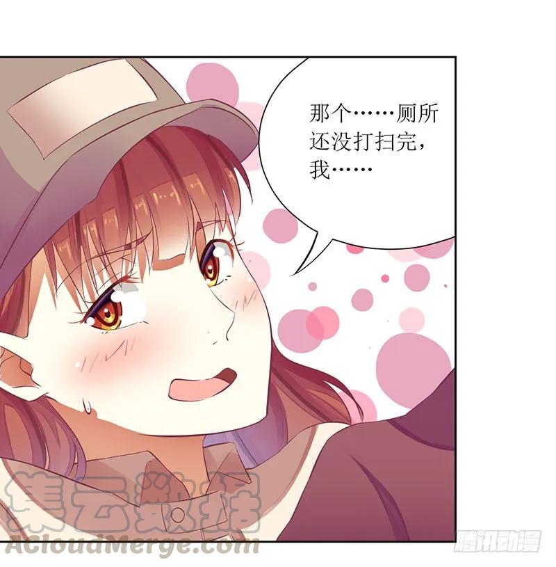 《总裁夫人修炼手册》第43话 你希望的不就是这样吗 第19页