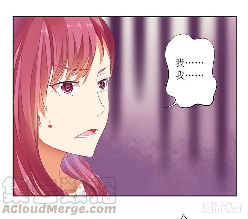 《总裁夫人修炼手册》第43话 你希望的不就是这样吗 第1页