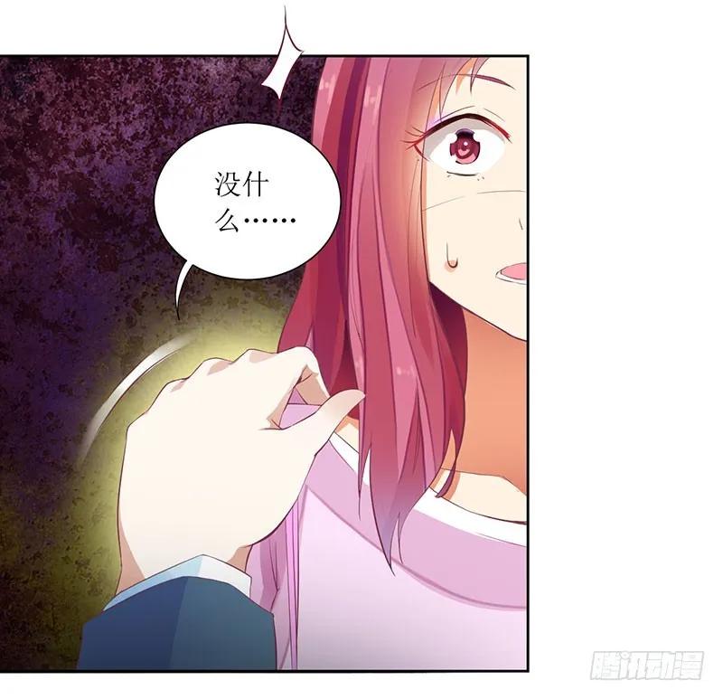 《总裁夫人修炼手册》第43话 你希望的不就是这样吗 第29页