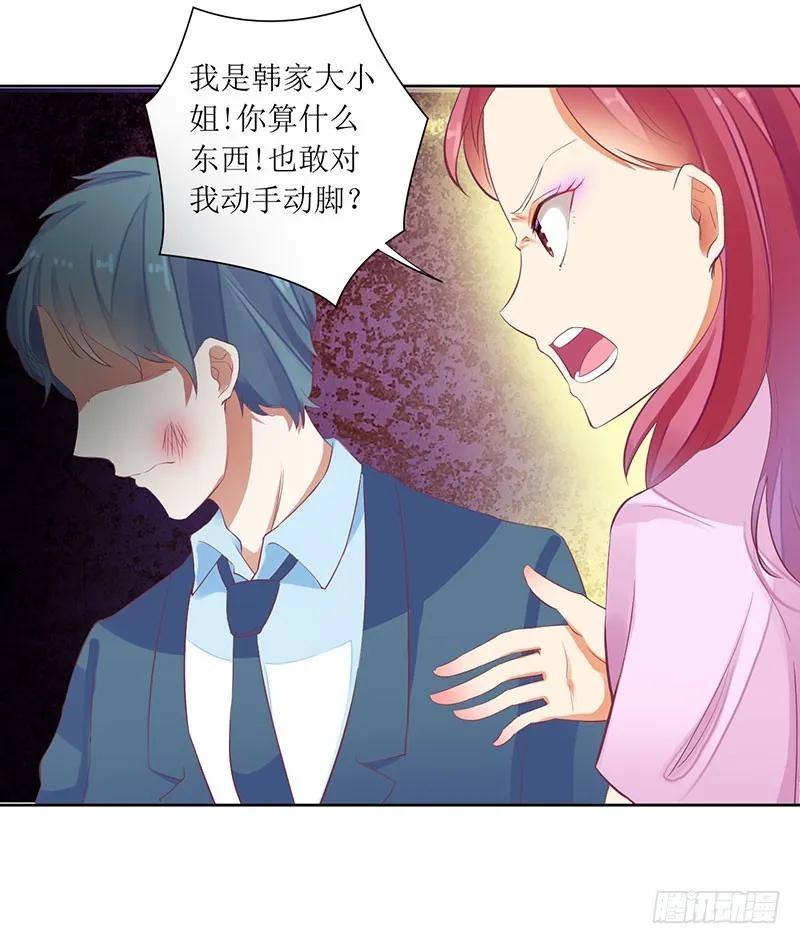 《总裁夫人修炼手册》第43话 你希望的不就是这样吗 第32页