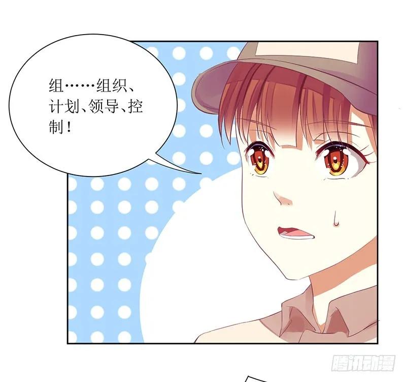 《总裁夫人修炼手册》第43话 你希望的不就是这样吗 第3页