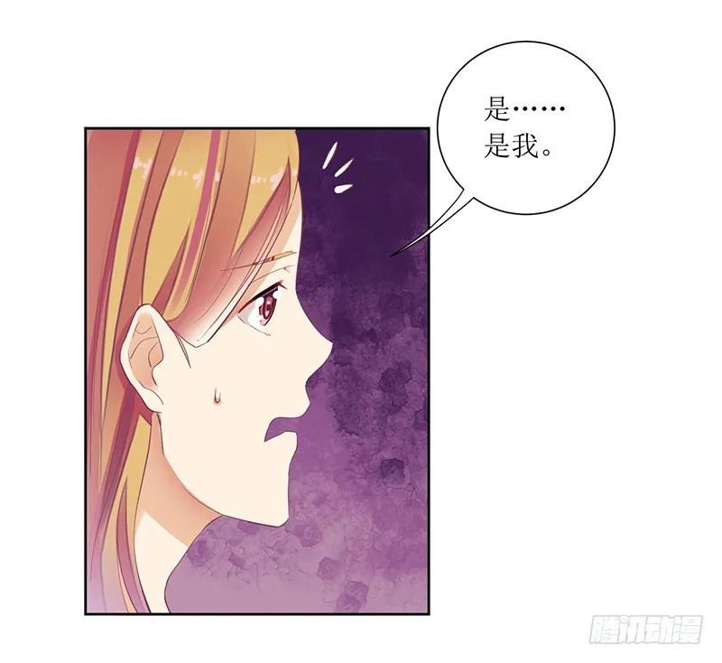 《总裁夫人修炼手册》第43话 你希望的不就是这样吗 第5页