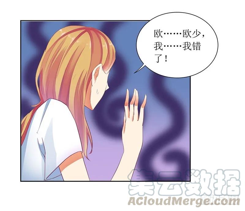 《总裁夫人修炼手册》第43话 你希望的不就是这样吗 第7页
