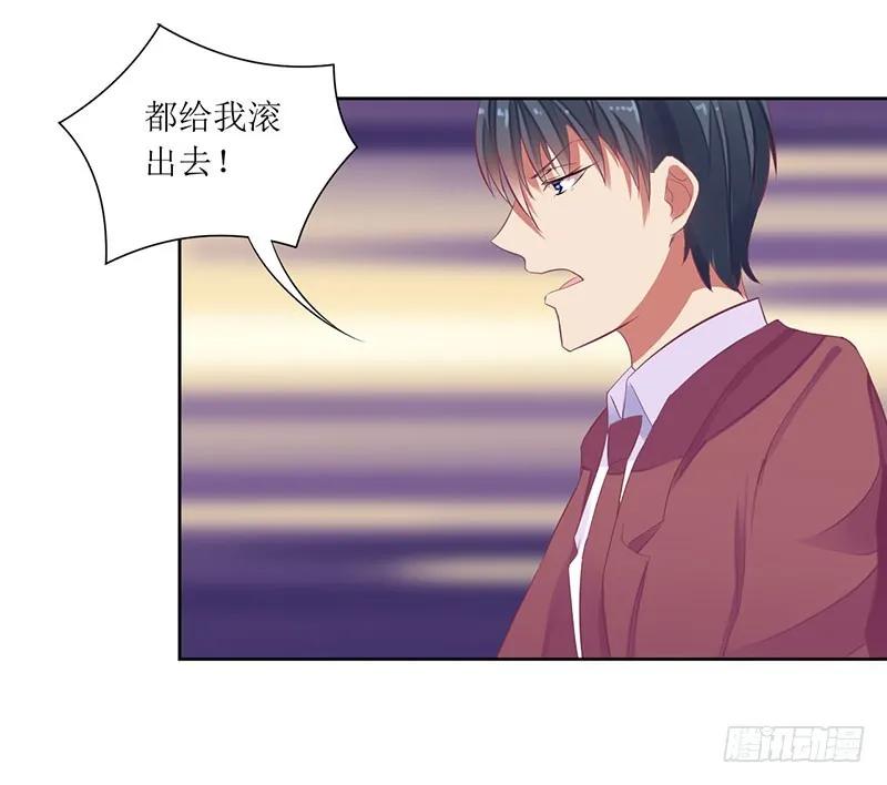 《总裁夫人修炼手册》第43话 你希望的不就是这样吗 第8页