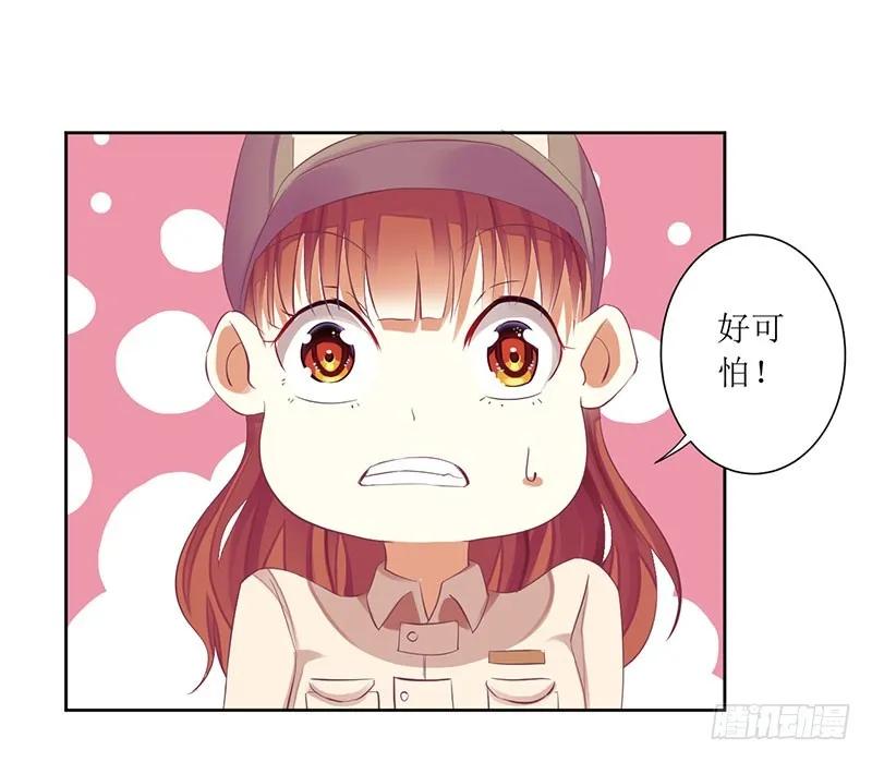 《总裁夫人修炼手册》第43话 你希望的不就是这样吗 第9页