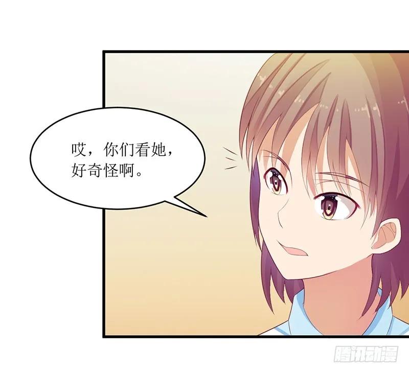 《总裁夫人修炼手册》第42话 糟糕的面试 第12页