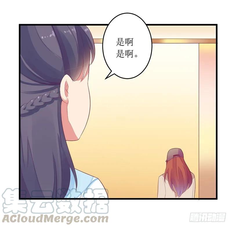 《总裁夫人修炼手册》第42话 糟糕的面试 第13页
