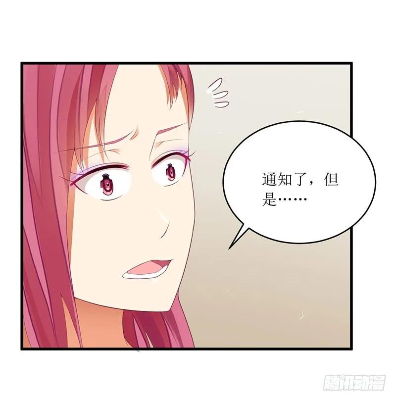 《总裁夫人修炼手册》第42话 糟糕的面试 第18页