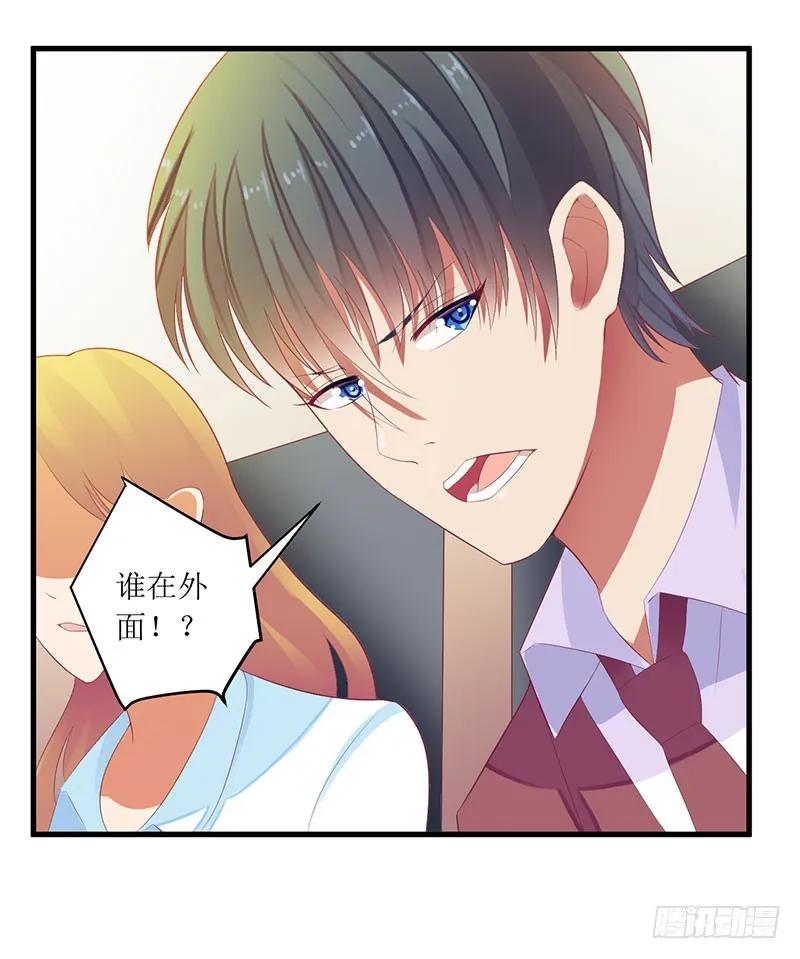 《总裁夫人修炼手册》第42话 糟糕的面试 第24页