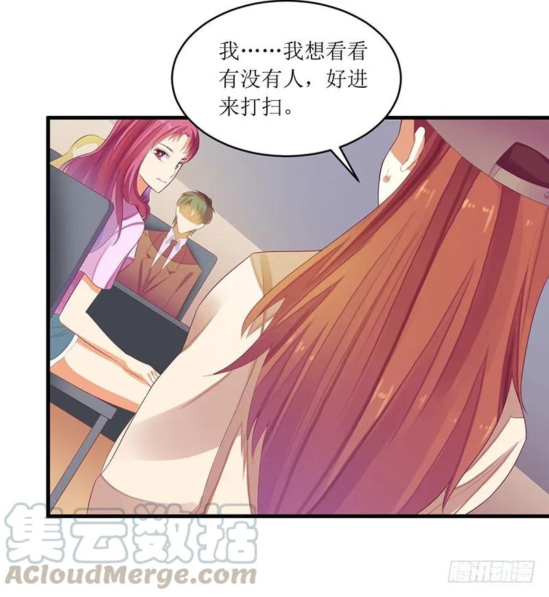 《总裁夫人修炼手册》第42话 糟糕的面试 第28页
