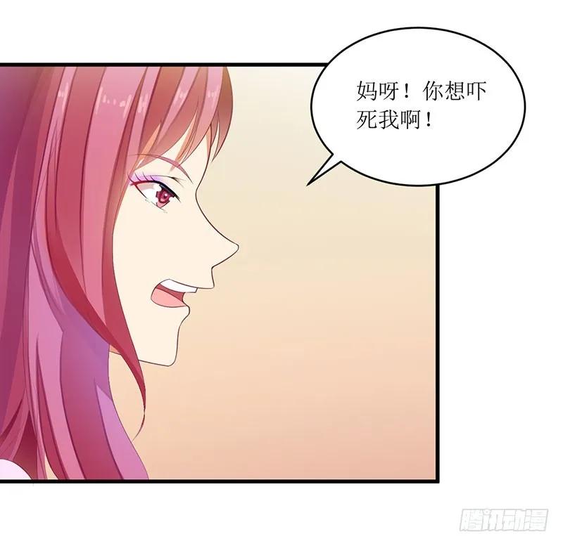 《总裁夫人修炼手册》第42话 糟糕的面试 第3页