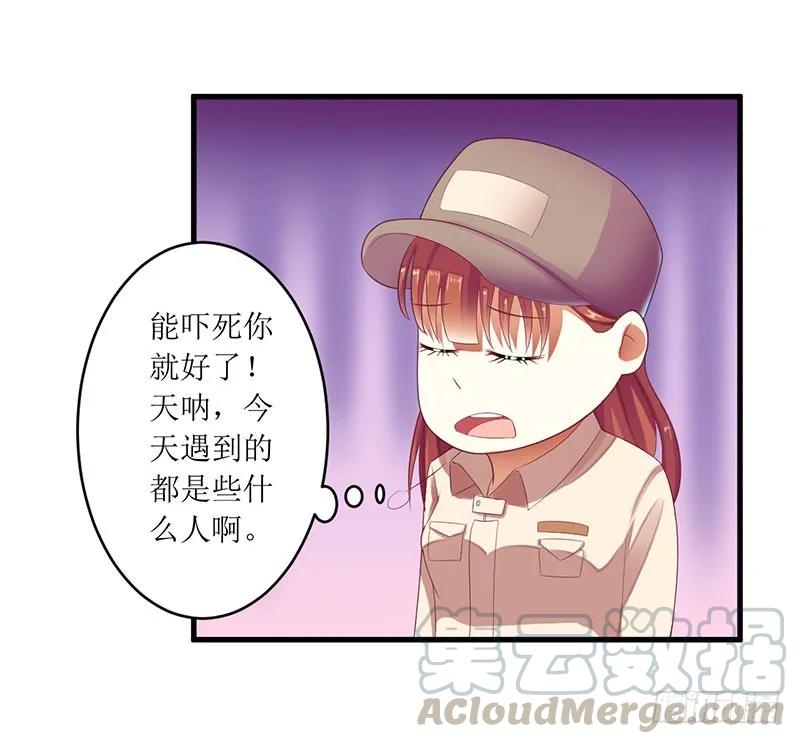 《总裁夫人修炼手册》第42话 糟糕的面试 第4页