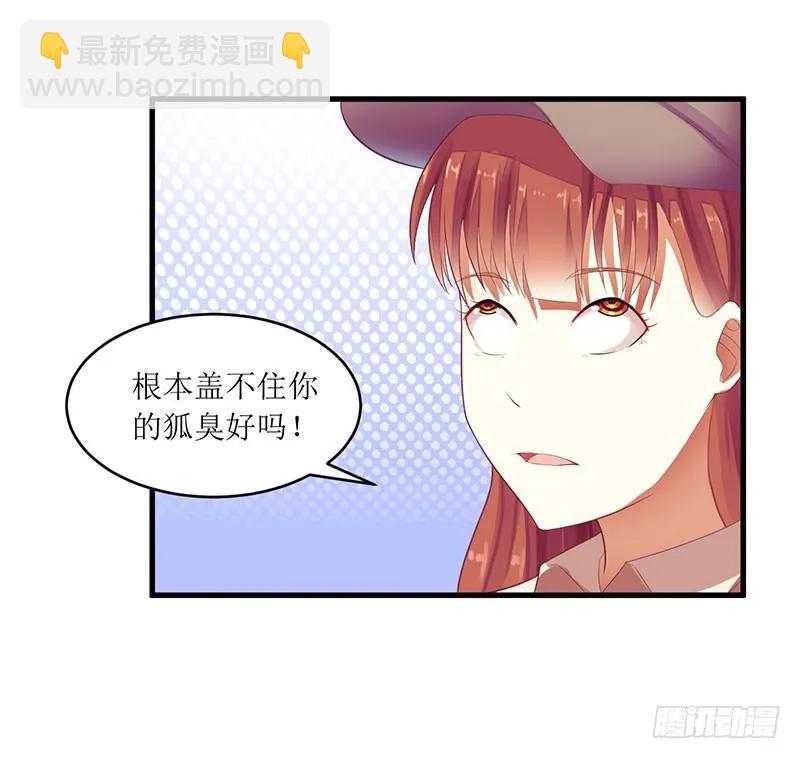 《总裁夫人修炼手册》第42话 糟糕的面试 第6页