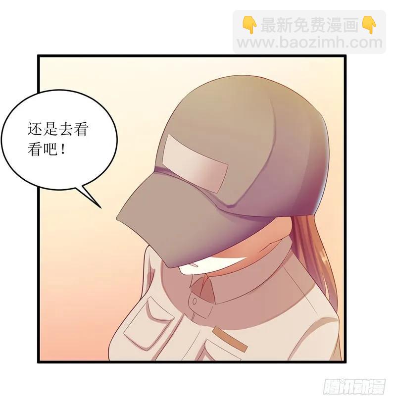 《总裁夫人修炼手册》第42话 糟糕的面试 第9页