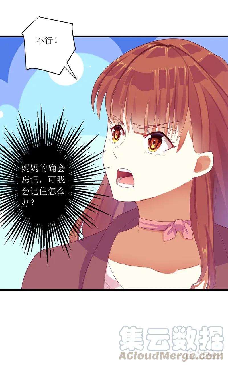 《总裁夫人修炼手册》第41话 让你们嚣张 第10页