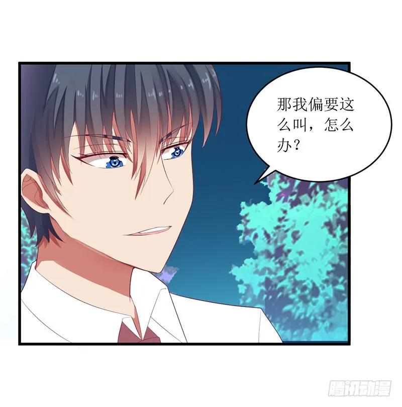 《总裁夫人修炼手册》第41话 让你们嚣张 第11页