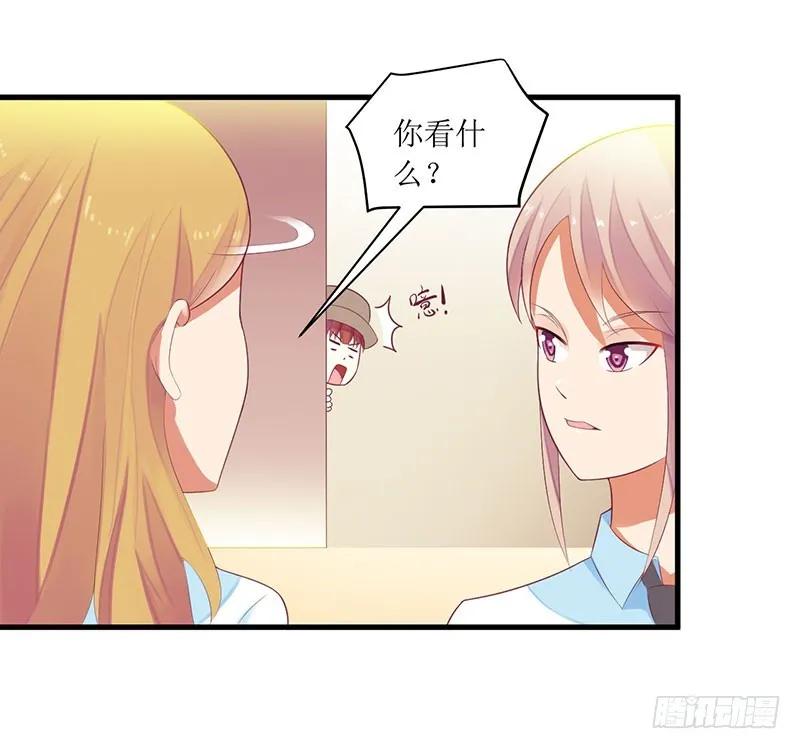 《总裁夫人修炼手册》第41话 让你们嚣张 第21页