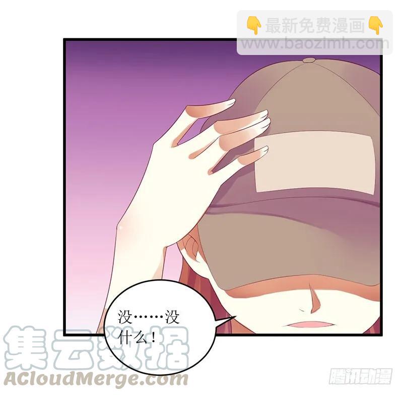 《总裁夫人修炼手册》第41话 让你们嚣张 第22页