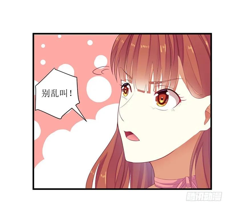 《总裁夫人修炼手册》第41话 让你们嚣张 第5页