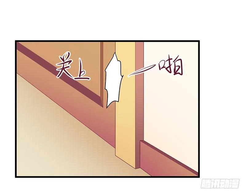 《总裁夫人修炼手册》第41话 让你们嚣张 第6页
