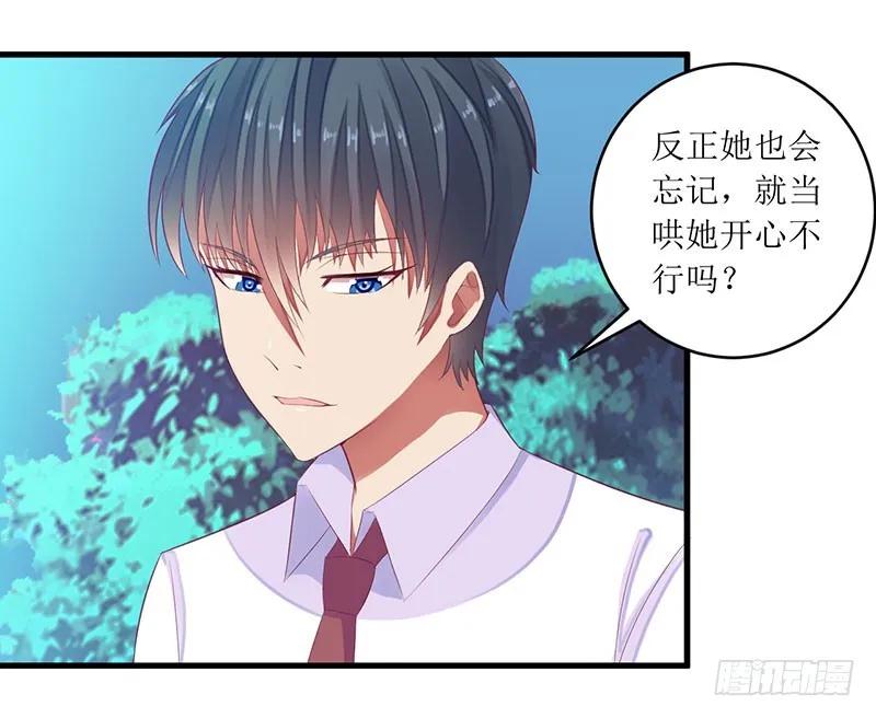《总裁夫人修炼手册》第41话 让你们嚣张 第9页