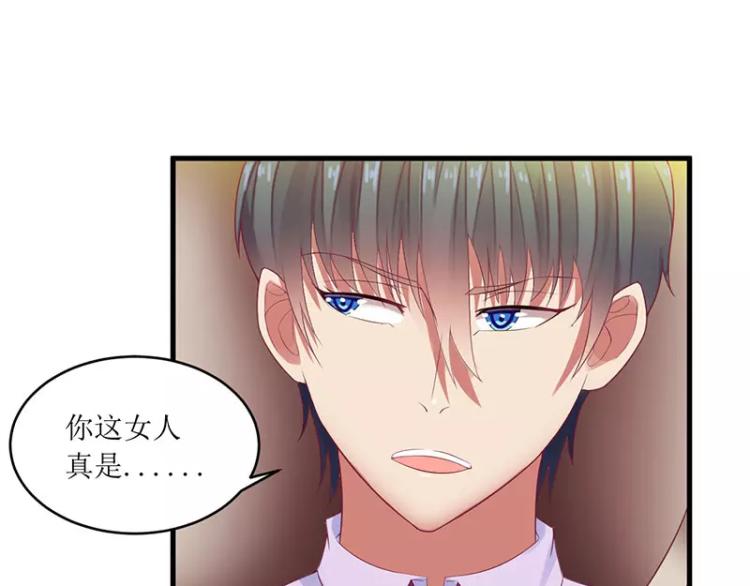 《总裁夫人修炼手册》第46话 敢动我的女人？ 第11页