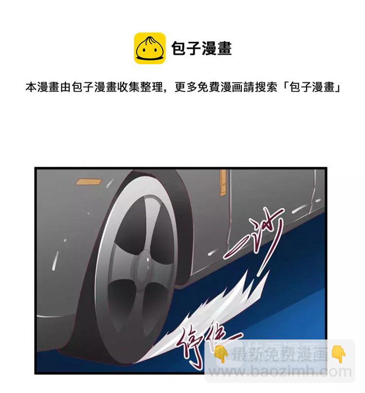 《总裁夫人修炼手册》第46话 敢动我的女人？ 第13页