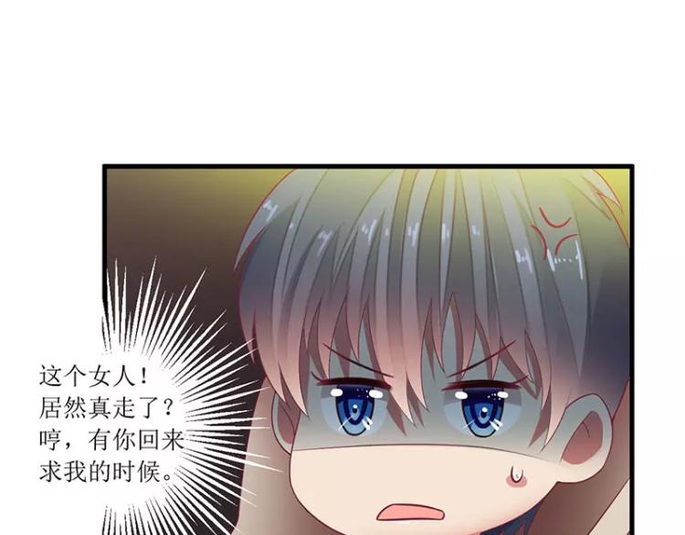 《总裁夫人修炼手册》第46话 敢动我的女人？ 第18页