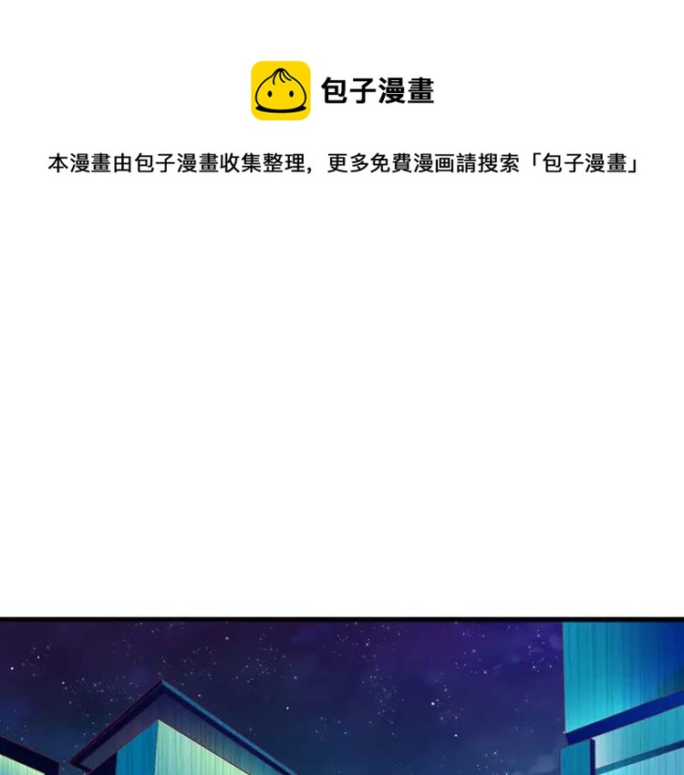 《总裁夫人修炼手册》第46话 敢动我的女人？ 第1页
