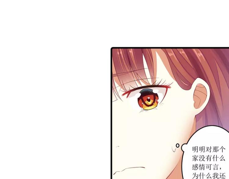 《总裁夫人修炼手册》第46话 敢动我的女人？ 第26页