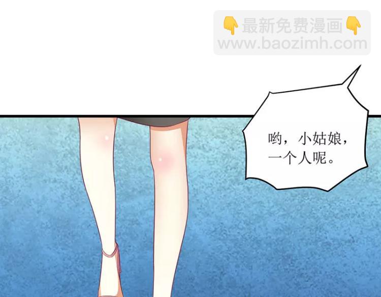 《总裁夫人修炼手册》第46话 敢动我的女人？ 第28页
