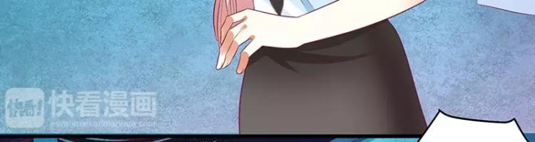 《总裁夫人修炼手册》第46话 敢动我的女人？ 第31页