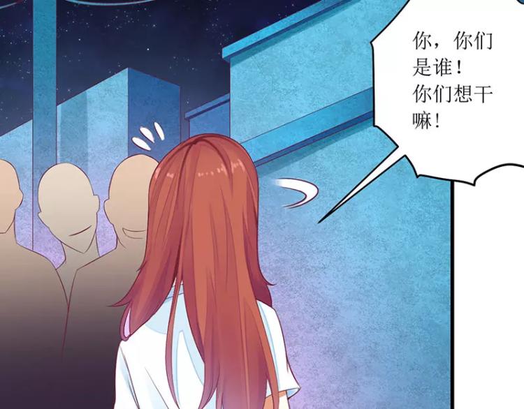 《总裁夫人修炼手册》第46话 敢动我的女人？ 第32页