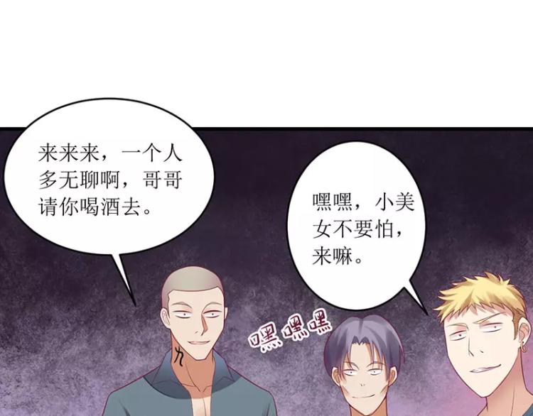 《总裁夫人修炼手册》第46话 敢动我的女人？ 第34页
