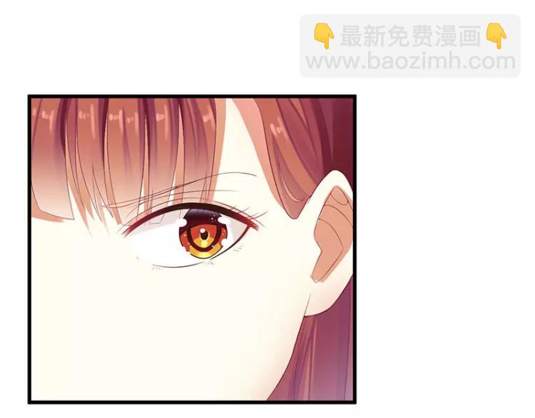 《总裁夫人修炼手册》第46话 敢动我的女人？ 第42页