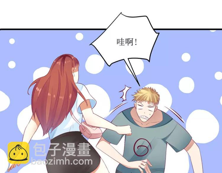 《总裁夫人修炼手册》第46话 敢动我的女人？ 第44页