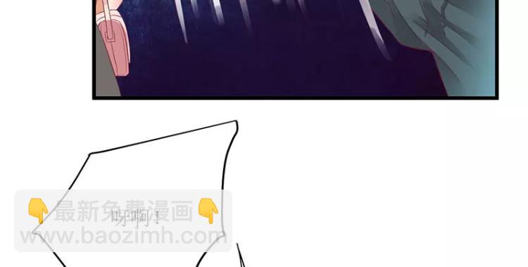 《总裁夫人修炼手册》第46话 敢动我的女人？ 第47页