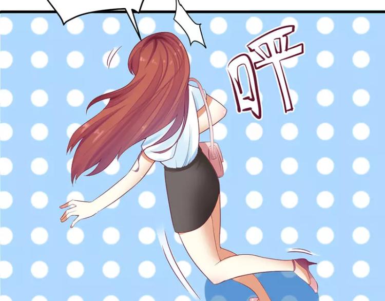 《总裁夫人修炼手册》第46话 敢动我的女人？ 第48页