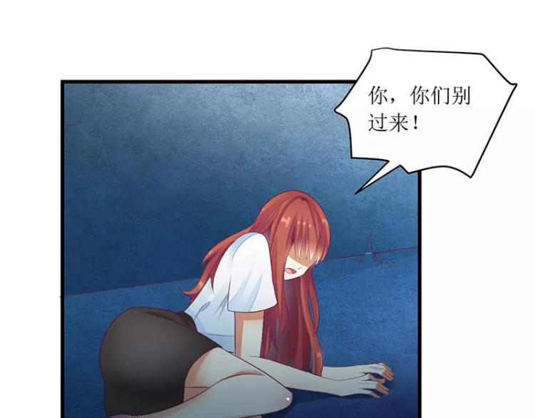 《总裁夫人修炼手册》第46话 敢动我的女人？ 第50页