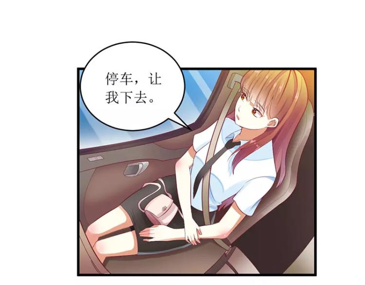 《总裁夫人修炼手册》第46话 敢动我的女人？ 第5页
