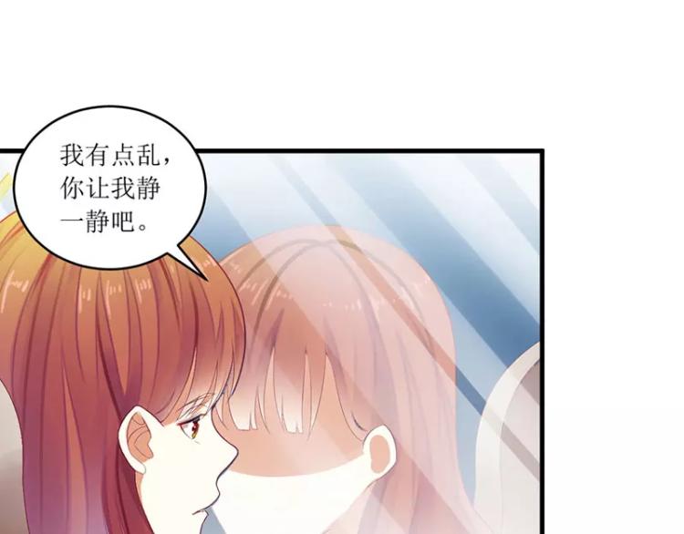 《总裁夫人修炼手册》第46话 敢动我的女人？ 第9页