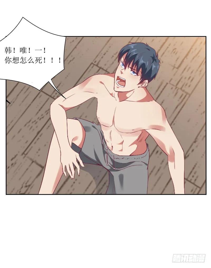 《总裁夫人修炼手册》第48话 太棒了！去看画展！ 第14页