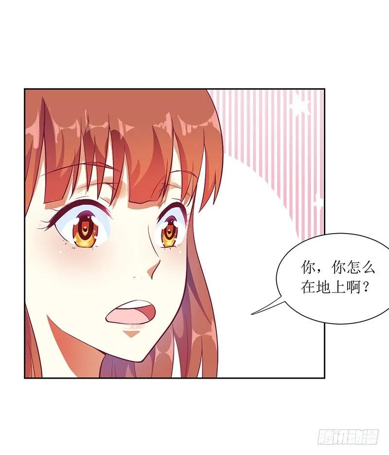 《总裁夫人修炼手册》第48话 太棒了！去看画展！ 第15页