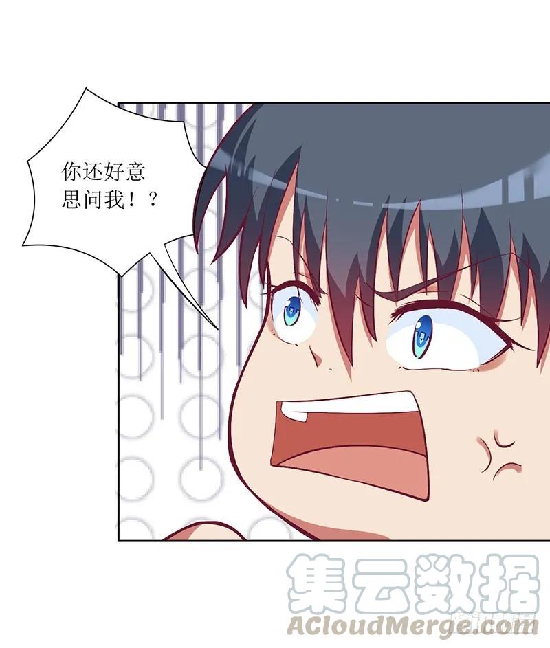 《总裁夫人修炼手册》第48话 太棒了！去看画展！ 第16页