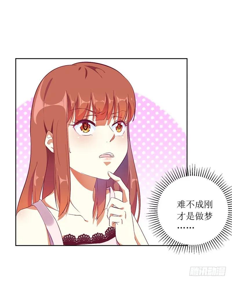 《总裁夫人修炼手册》第48话 太棒了！去看画展！ 第17页